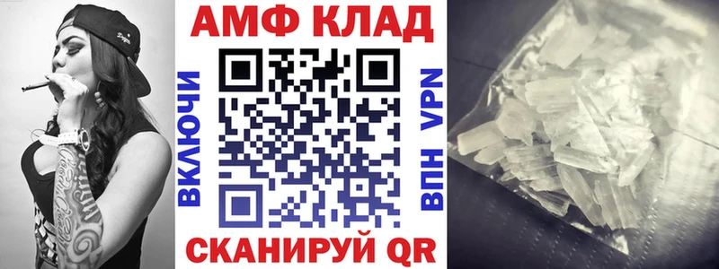 Купить Стрежевой АМФЕТАМИН VHQ