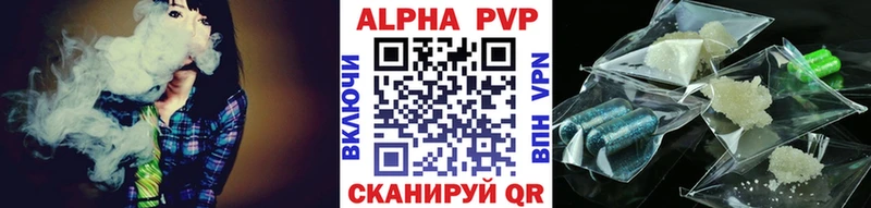 Alfa_PVP VHQ  Купить где  Стрежевой 