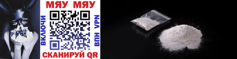 Купить  Стрежевой  Меф мяу мяу 