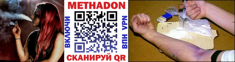 Метадон кристалл  Купить закладки  Стрежевой 